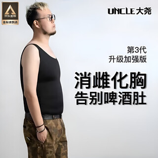 The third generation of meat-hiding artifact, men's belly-control vest, seamless waist tight-fitting slim belly, feminized chest and belly-control body-shaping garment, enhanced version, black 2xl 160-200jin jin is equal to 0.5 kg