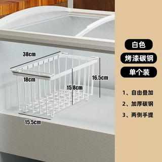 Yusenyi freezer hanging basket food basket freezer internal multi-layer storage rack commercial refrigerator hanging basket shelf divider mesh frame carbon steel white small size (single pack) 1-layer carbon steel white small size (single pack)