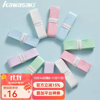 Kawasaki (kawasaki) new product qingyun latex series badminton hand glue sweat-absorbent band soft non-slip smooth racquet handle wrap 5 pack mixed color pack (one each) Kawasaki (kawasaki) new product qingyun latex series badminton hand glue sweat-absorbent band soft non-slip smooth racquet handle wrap 5 pack mixed color pack (one each)