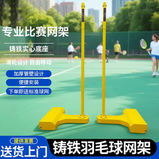 Bosente badminton net frame portable outdoor mobile standard cast iron badminton net post net frame ja-002-60kg cast iron badminton net frame