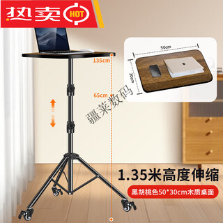 DOBOLY带滑轮笔记本电脑支架落地增高桌面置物架室内直播站立式办公工作 【带滑轮】胡桃面调高度角度笔记本支架