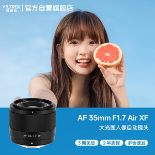 Viltrox af 35mm f1.7 xf fuji mouth large aperture autofocus humanistic fixed focus lens is suitable for xs20 xm5 xt30ii xt5 xh2 xe4 mirrorless cameras