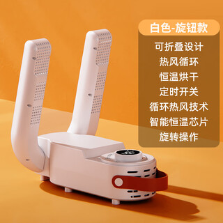 Lihaojia wet and dry shoe dryer, sterilization folding retractable shoe dryer, intelligent blue light dehumidification, spaceship shoe dryer, timed model, domestic regular model