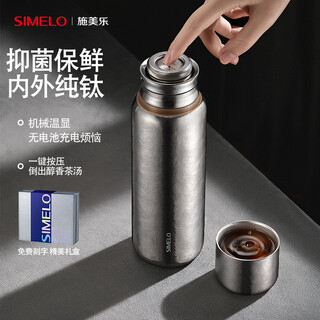 Simelo pure titanium thermos cup for men and women outdoor portable titanium water cup temperature display thermos cup birthday gift 500ml
