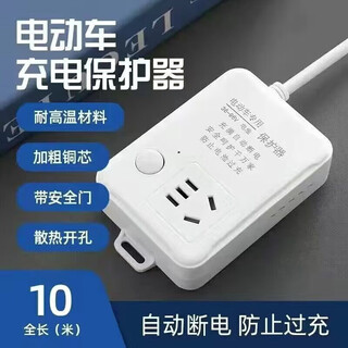 Battery car charging protector, genuine socket, electric car charging protector, automatic power-off to prevent overcharging, battery car extension cord, smart timer, quality upgrade, one plug, automatic power-off when full, thick line, total length 1.8 meters, professional battery protector