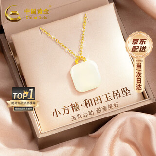 China gold 18k gold inlaid hetian jade necklace women's small sugar cube pendant anniversary birthday gift for girlfriend pure gold small sugar cube hetian jade pendant + pure gold chain souvenir
