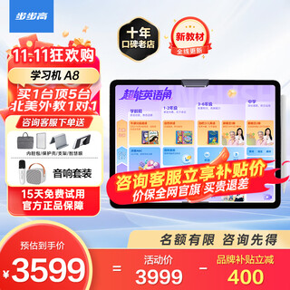 Bbk learning machine s9/a8/s8 next day delivery ai fully intelligent student tablet english eye protection learning tablet computer for preschool to high school official flagship a8(8+4)+256g fast delivery next day consult customer service to enjoy discounts when ordering