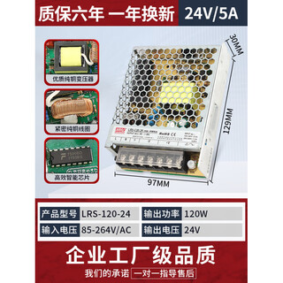 Youdun(youdun)mntl mingwei lrs on lrs-120w-24v