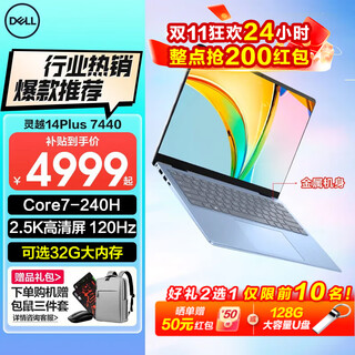 Dell (dell) inspiron 14plus 7440 14-inch metal body thin and light laptop core i7 low blue light high performance business office home learning aipc ultrabook standard pressure core7-240h 2.5k 120hz 16g memory 2tb