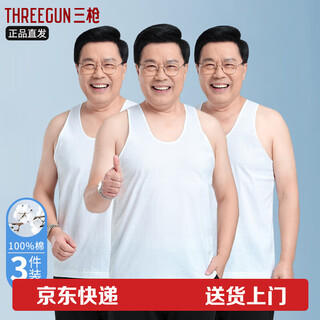 Three guns, 3 packs, men's vests, pure cotton skin-friendly, finely bleached jersey men's vests, old men's hurdle summer white cotton vests, white 180/115 (150-165jin jin is equal to 0.5kg)