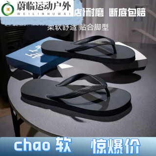 Multiple sizes available after drilling, internet celebrity flip-flops for men and women, non-slip, wear-resistant, soft-soled summer korean beach slippers, comfortable sandals, male m, suitable for 42/43