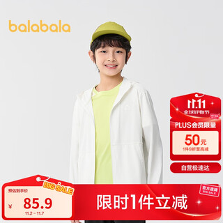 Balabala children's sun protection clothing for boys and girls 2025 summer thin skin clothing same style in shopping mall 202225105203