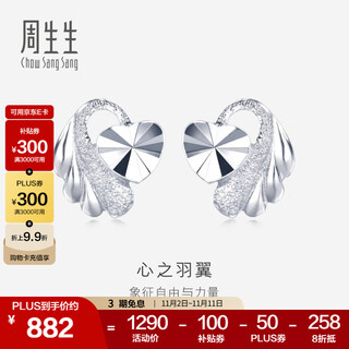 Chow sang sang heart wings platinum earrings pt950 platinum heart shaped earrings for women 35687e pricing
