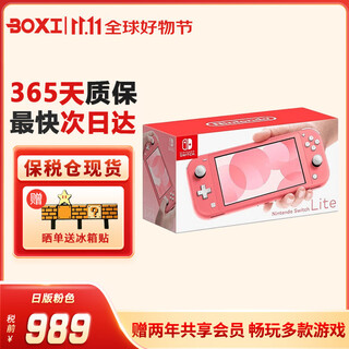 Nintendo (nintendo) domestic bonded warehouse switch game console oled/lite handheld console battery life version japanese version/hong kong version ns motion sensing handheld console connected to tv switch lite japanese version pink fastest next day delivery