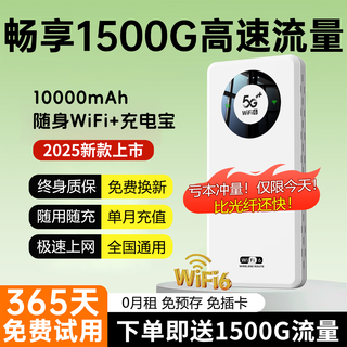 清璇凰随身移动wifi2025款无线网络携带5ghz双频智能高速wifi-6全国通用流量上网路由器wifl车载热点官方 【帝皇版】98核98通道-超强续航-免费流量