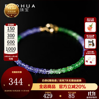 Ruohua suzhu 2-3mm/tanzania tsavorite garnet bracelet women's 18k gold birthday gift for girlfriend tanzanite bracelet 16cm