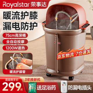 Royalstar foot bath over knee foot bath heated automatic massage 2025 upgraded foot bath constant temperature fully automatic electric foot bath fumigation household high deep bucket knee knee foot bath bucket 75cm leak protection leak protection plug + warm flow knee pads + medicine package