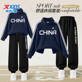 Xtep (xtep) xtep children's clothing boys spring and autumn sports suit 2025 new children's sweatshirt and trousers two-piece set autumn casual wear danqing black/esoteric blue 140