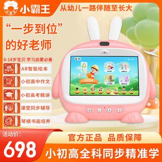 Xiaobawang u800 new preschool story early education machine children's reading machine boys and girls toys birthday gift learning machine u800 pink flagship version (preschool education + free microphone)