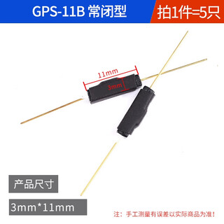 Zave reed switch normally open type normally closed anti-vibration and anti-damage magnetic switch gps-11b normally closed type (5 pieces)