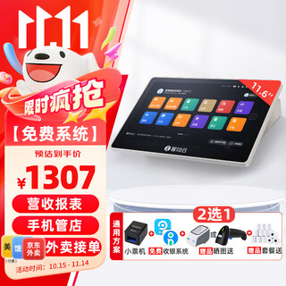 2n catering cash register ordering machine supermarket convenience store cashier system management all-in-one software system scan code ordering takeout docking universal