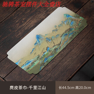 Fantasy chinese double-sided waterproof tea mat, ancient paintings, zen landscape, dry tea towel cloth mat, table flag, tea cloth, tea ceremony, suede tea mat, thousands of miles across the country