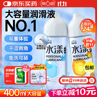 The sixth sense human body 400ml (pleasure + heat) lubricant lubricant lubricant intercourse no-wash lickable female orgasm
