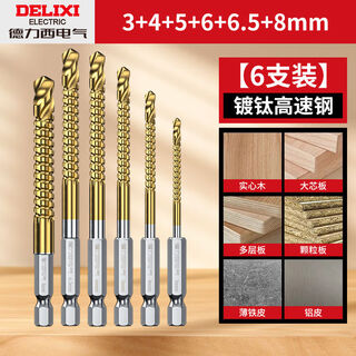 Delixi electric twist drill hexagonal shank sawtooth drill perforation woodworking latte multifunctional model groove opening wear-resistant 3+4+5+6+6.5+8 six-piece set