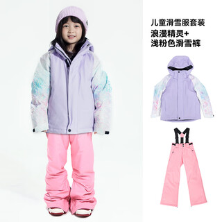 Vector's new product play extension children's ski suit, thickened waterproof ski ski overalls for boys and girls, ski suit, romantic elf top + light pink pants, same style for boys and girls 120