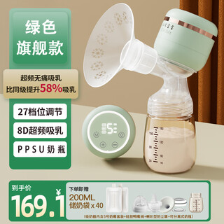 Xiaomi baby breast pump all-in-one electric hands-free automatic breast pulsing device for pregnant and postpartum women with high suction wireless overclocking blue water green flagship ppsu bottle comes with 40 pieces of milk storage bags