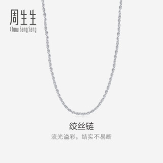 Chow sang sang pt950 platinum necklace 71738n priced 45cm 6.4g