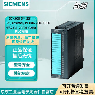 Siemens s7-300 sm331 analog input plc module 6es7331-7pf01-0ab0