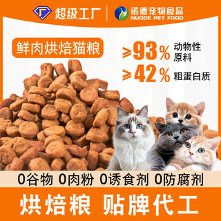 Nord cat food full price cat food wholesale baked fresh meat cat food kitten stray cat fattening hair cheeks low temperature 9kg (1.5kg*6)