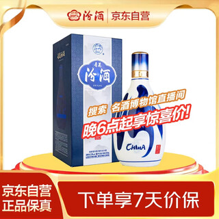 Fenjiu blue and white 20 upgraded version light-flavor liquor 53% 500ml single bottle (new version and new packaging)