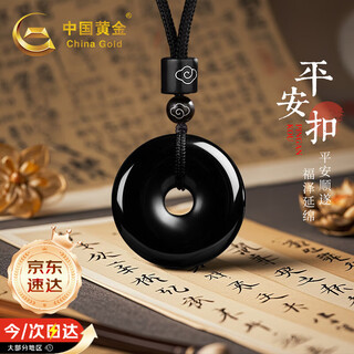 China gold peace buckle obsidian pendant men's amulet necklace boy birthday gift for boyfriend husband anniversary obsidian peace buckle necklace