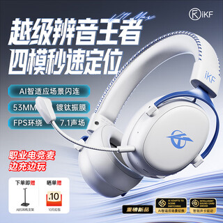 Ikf v11 max four-mode gaming headset head-mounted wireless competition driver bluetooth wired fps dedicated 7.1 sound field delta fearless compact listening position identification white blue