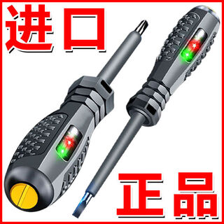 Special grade imported high-precision, high-torque electric measuring pen, screwdriver, intelligent breakpoint measuring pen, anti-fall electrician pen, high configuration, one word + cross, induction light, one