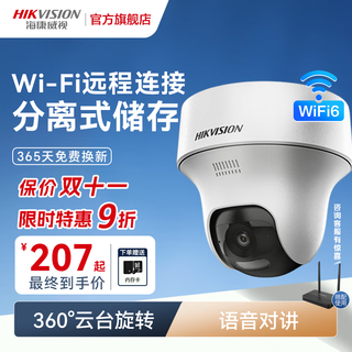 Hikvision 4 million pixel wireless wifi surveillance camera rural outdoor home 360-degree panoramic ptz rotation mobile phone remote intercom ai humanoid detection k44h 1 camera set standard version (comes with memory card)