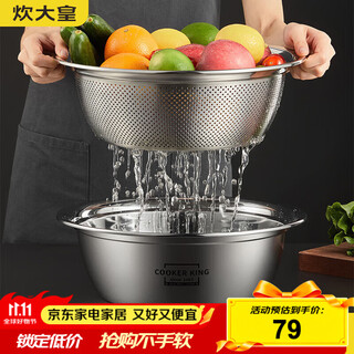 Cui dahuang 304 stainless steel basin sieve 2-piece set, enlarged vegetable basin and basin, seasoning, marinated meat basin, rice sieve, 32cm 2 pieces