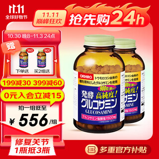 Orihiro imported glucosamine chondroitin calcium tablets high content repair joints and promote cartilage regeneration health products 900 tablets 2 bottles