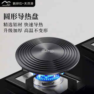 Wenlunshan heat conduction plate enamel pot bottom gas stove heat conduction plate anti-burn black heat conduction sheet heat insulation plate rapid heating plate thawing plate