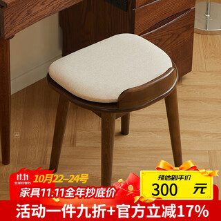 香木语实木梳妆凳化妆凳家用软包凳子客厅卧室梳妆小圆凳门口换鞋凳椅子 全实木胡桃色