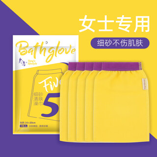 Ms. laotang's special strong bath towel single layer fine sand mud rub artifact household back rub bath towel mild fine sand yellow_fine sand 5 pieces_pack