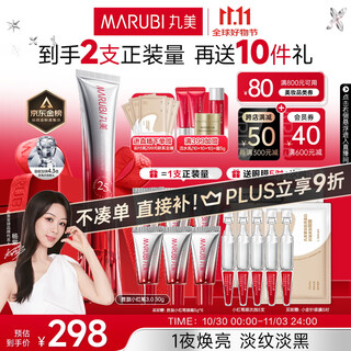 Marubi third generation little red pen eye cream multi-peptide firming eye cream 30g anti-wrinkle light dark line eye cream same style as stars