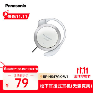 Panasonic wired headphones heavy bass earhook headphones rp-hs47gk-w1 anti-slip running sports gaming headphones white