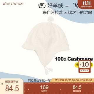 White wheatwhitewheat new autumn and winter baby pure cashmere knitted hat for boys and girls, windproof cashmere ear protection hat, off-white (ready in stock) s (hat circumference 44cm), choose according to the baby's actual head circumference