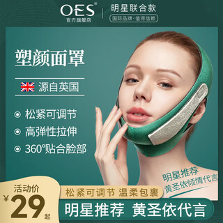 Oes facial massager, non-face slimming artifact, beauty instrument, lifting and firming instrument, double chin bandage, universal for men and women, holiday gift for parents, celebrity recommendation, full package + constant temperature hot compress + traceless skin beauty + adjustable green