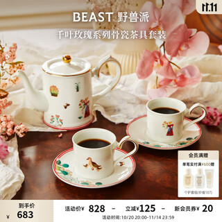 Brutalist chiba rose series bone china tea set afternoon tea cup birthday gift wedding chiba rose bone china tea set
