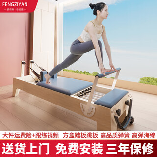 Fengziyan pilates large equipment core bed bucket stable chair five-piece set yoga studio personal training studio equipment tutorial rubber wood core bed-domestic spring-pu leather classic black