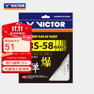 威克多（VICTOR）羽毛球线 高弹类耐久性操控性反弹力羽毛球拍线 VBS-58N A（象牙白）